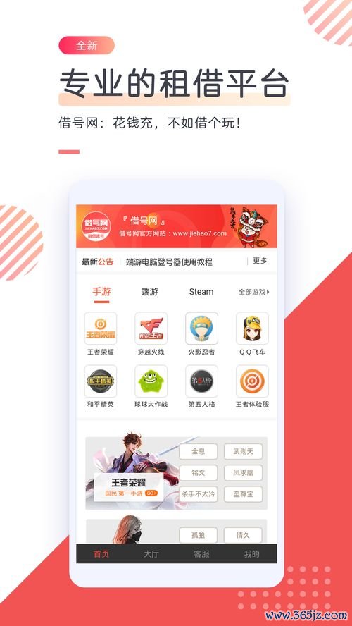 下载欧易官方_欧易官网靠谱吗